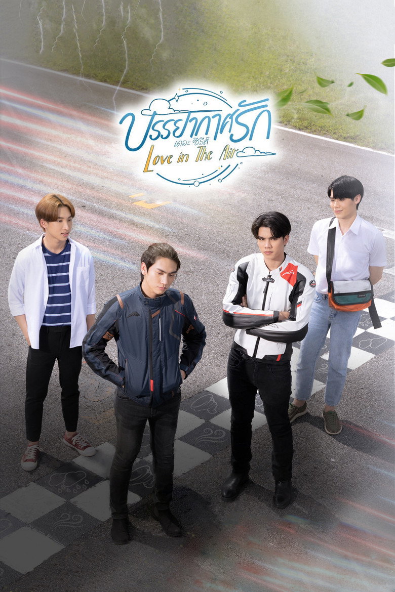 บรรยากาศรัก เดอะซีรีส์ Dizi afişi