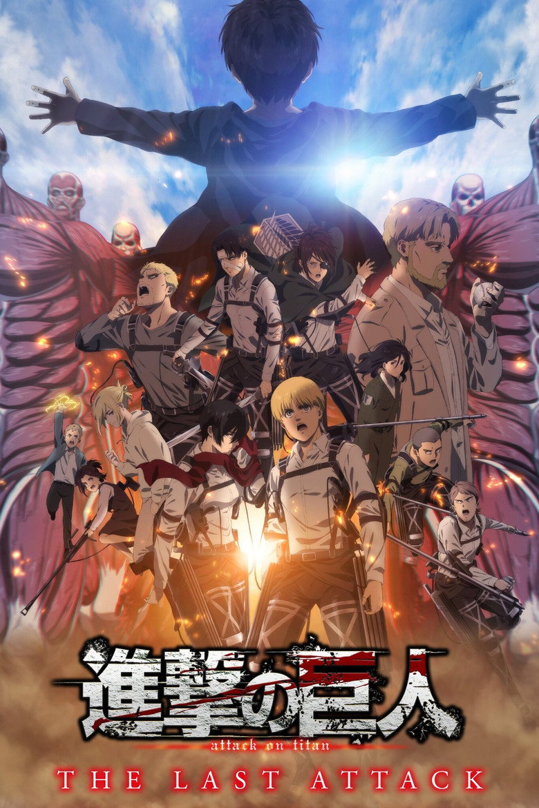 劇場版「進撃の巨人」完結編 THE LAST ATTACK Film afişi