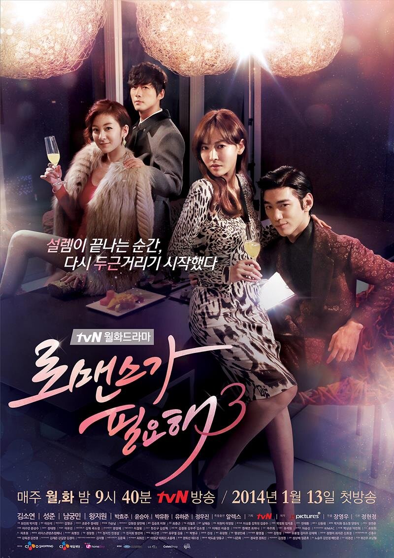 I Need Romance Dizi afişi