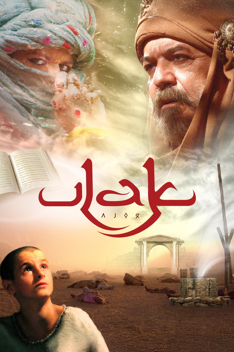 Ulak Film afişi