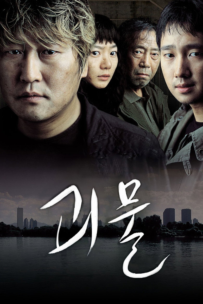 Yaratık Kız Film afişi