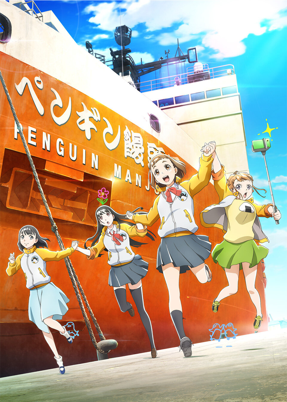 Sora yori mo Tooi Basho A Story that leads to the Antarctica Dizi afişi