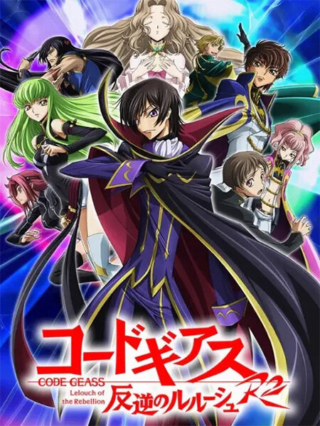 Code Geass: Lelouch of the Rebellion Dizi afişi