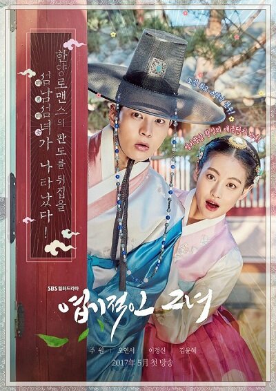My Sassy Girl Dizi afişi