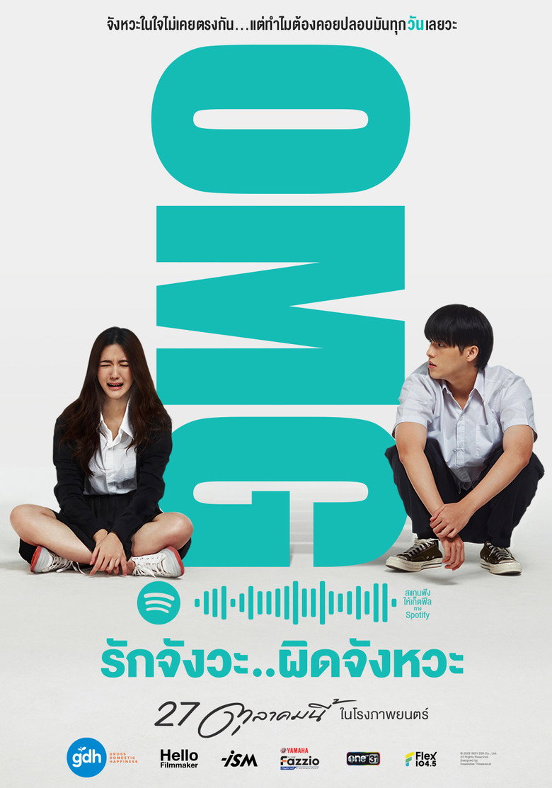OMG! รักจังวะ..ผิดจังหวะ Film afişi
