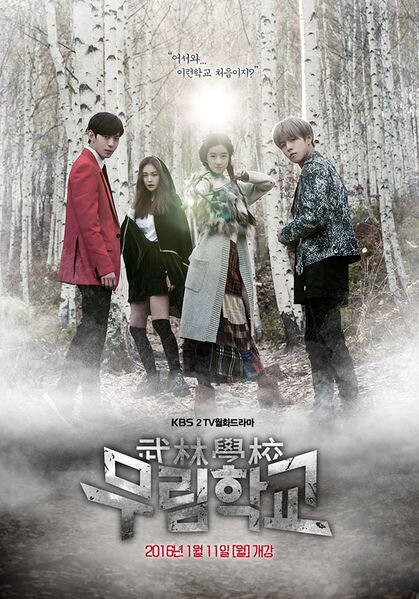 Moorim School Dizi afişi