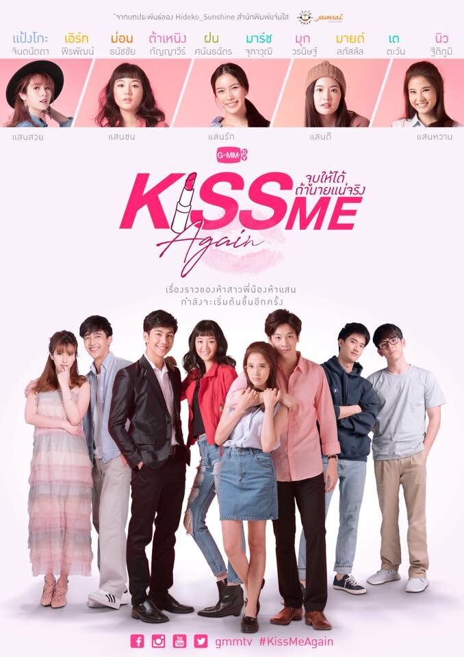 Kiss Me Again Dizi afişi