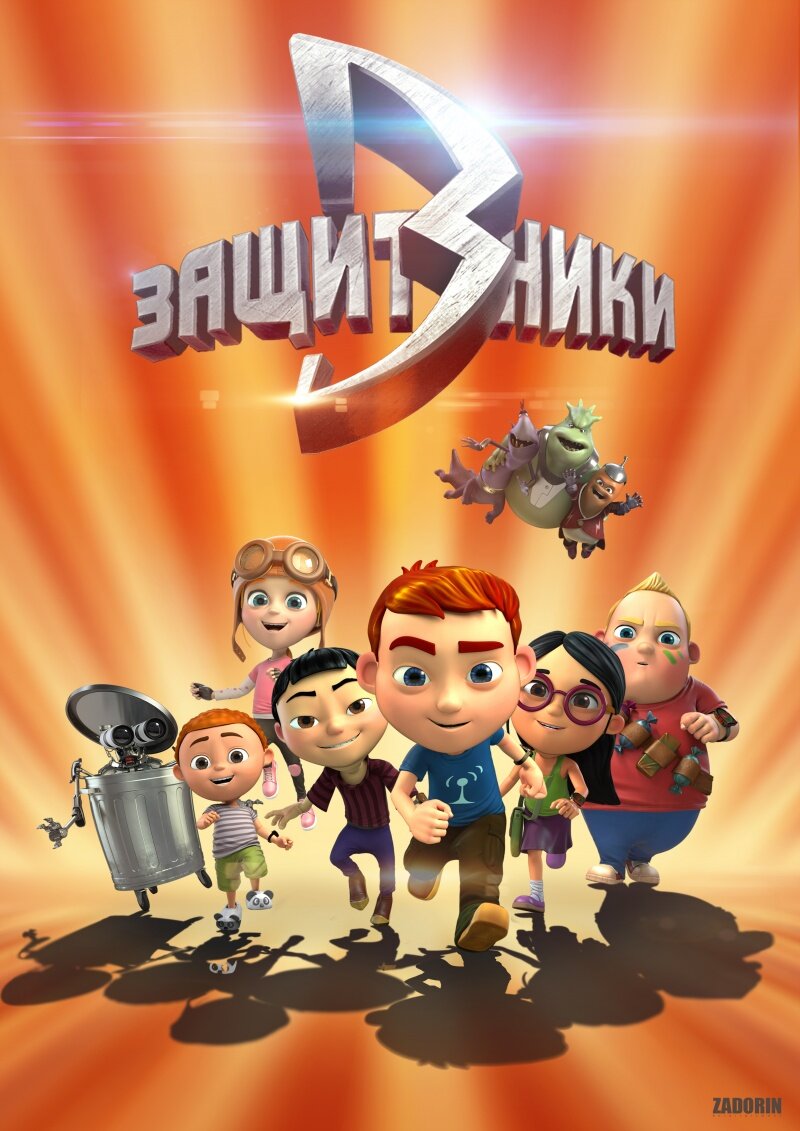 Защитники Dizi afişi