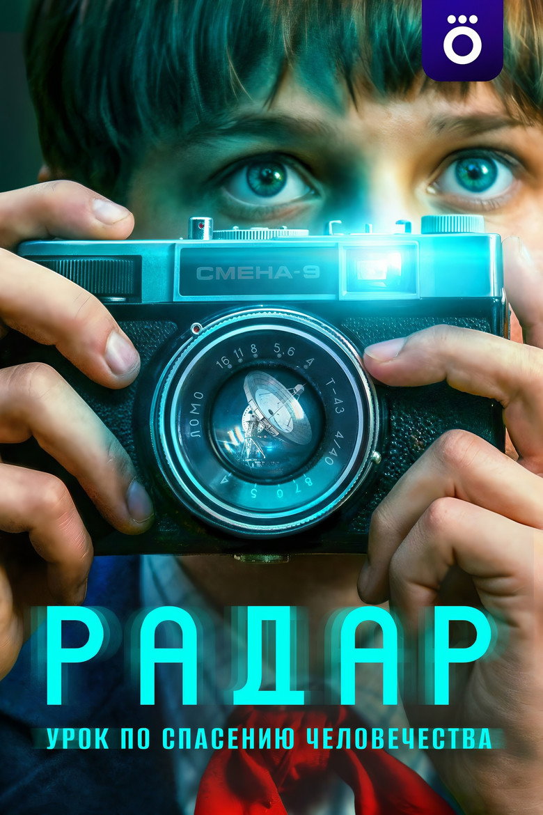 Радар Dizi afişi