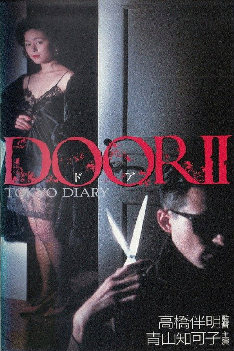Door II: Tokyo Diary Film afişi