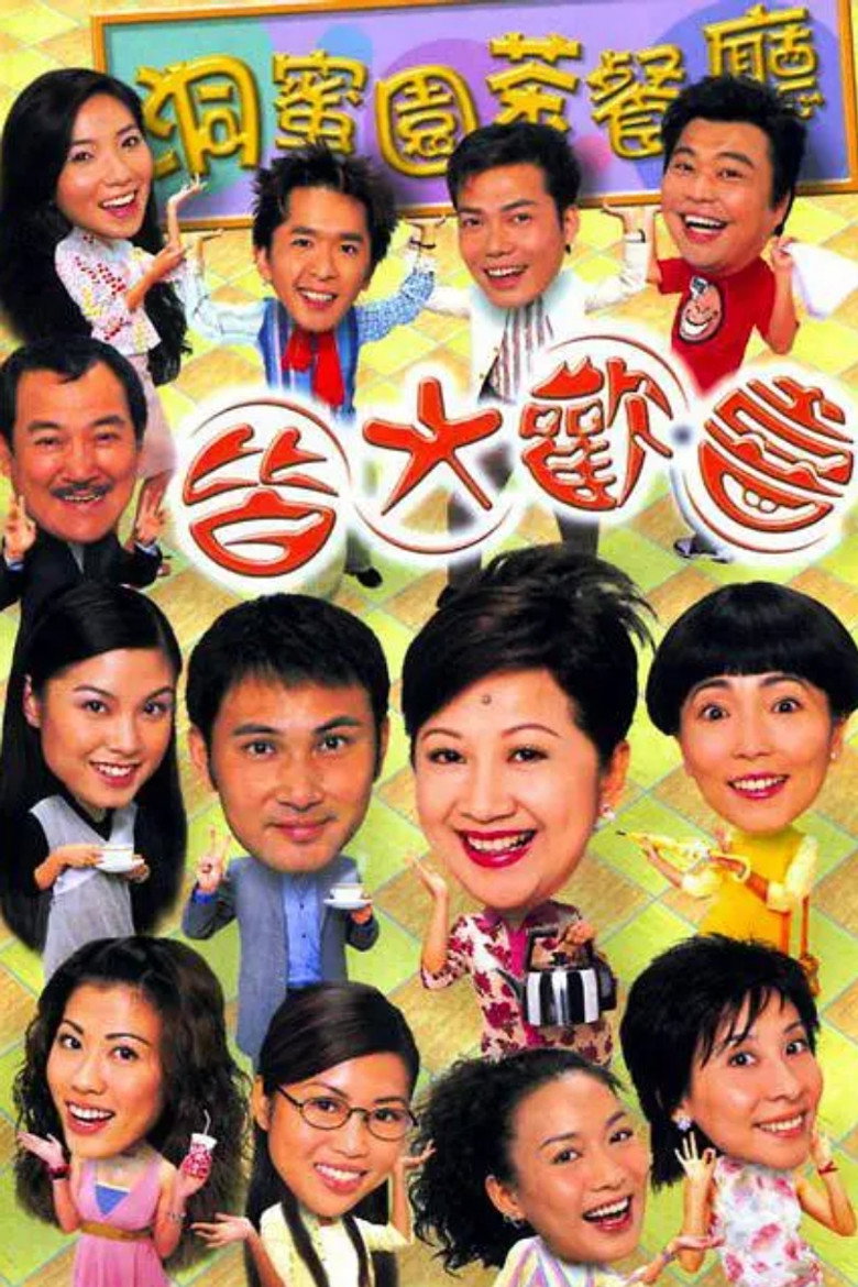 皆大歡喜時裝版 Dizi afişi