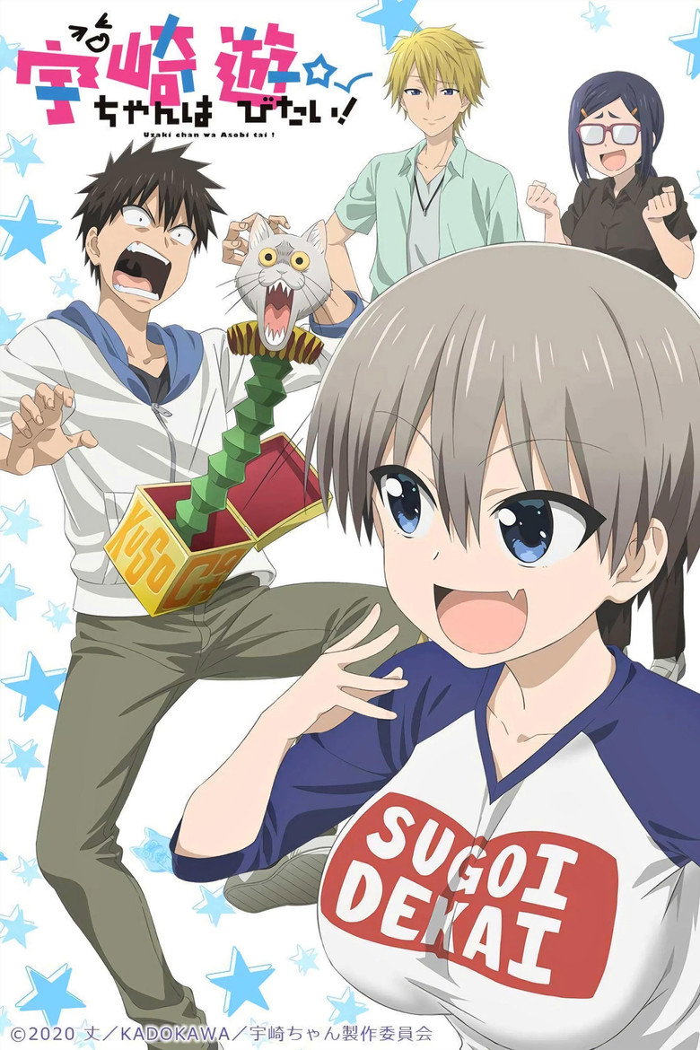 Uzaki-chan wa Asobitai! Dizi afişi