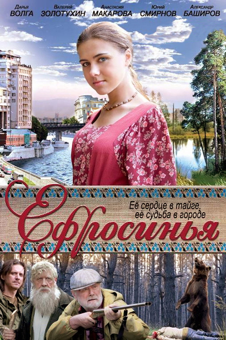 Ефросинья Dizi afişi