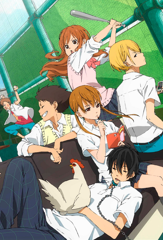 Tonari no Kaibutsu-kun Dizi afişi