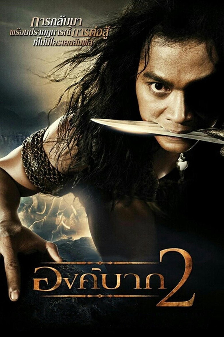 Ong Bak 2 Film afişi