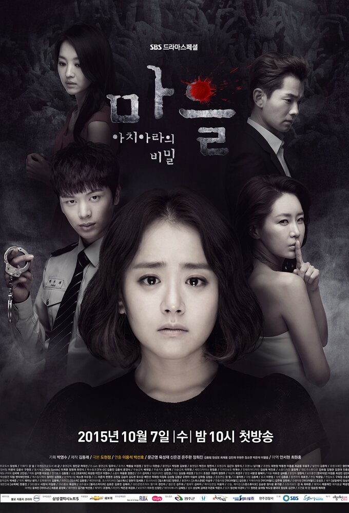 The Village: Achiara's Secret Dizi afişi