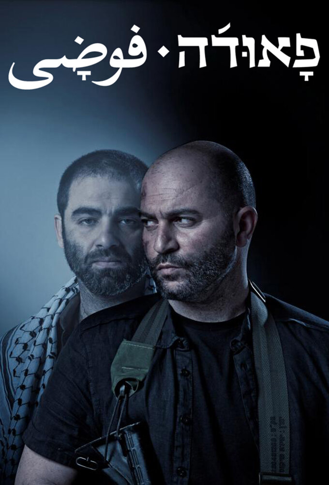Fauda Dizi afişi