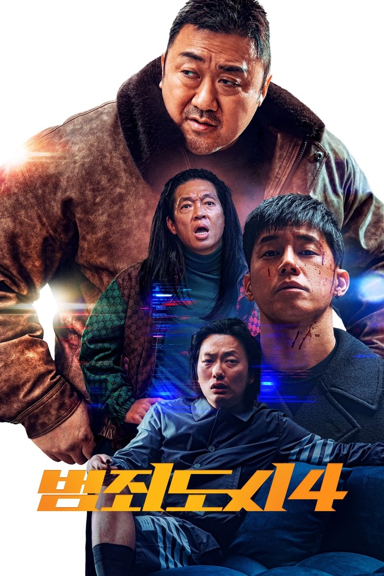 범죄도시 4 Film afişi