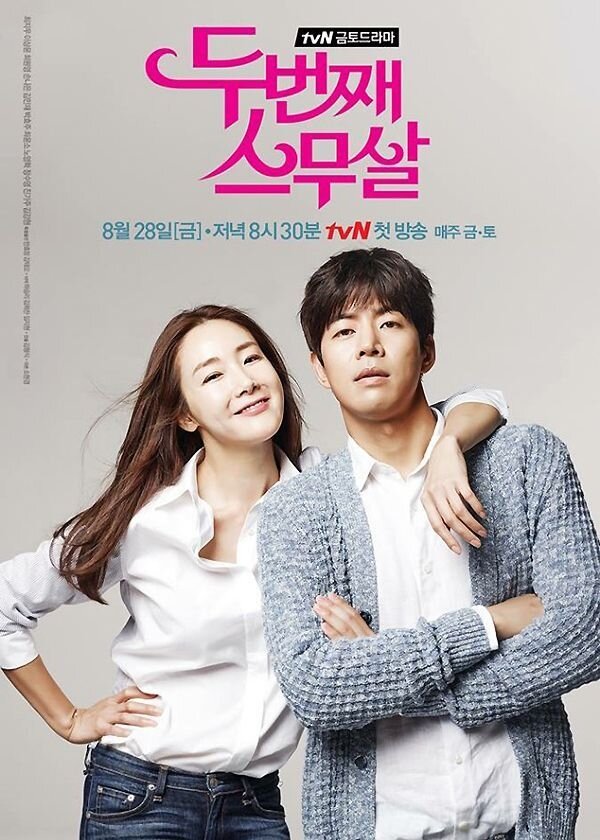 Twenty Again Dizi afişi
