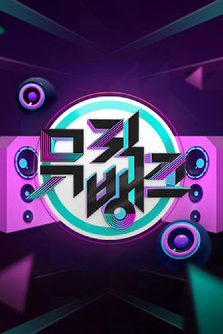 뮤직뱅크 Dizi afişi