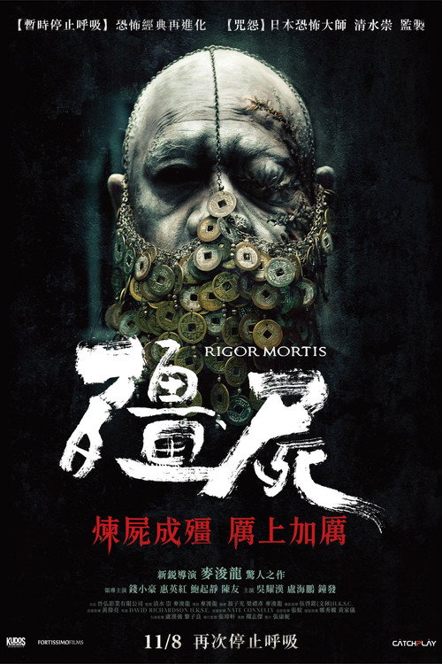 Rigor Mortis Film afişi