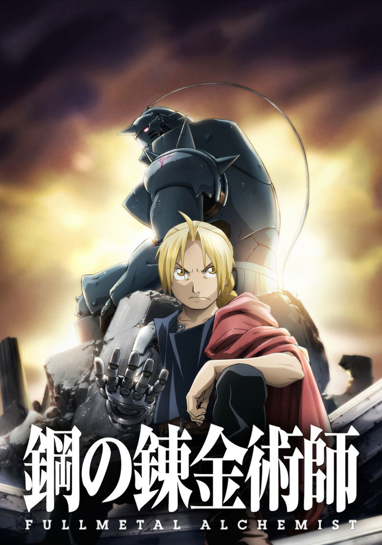 Fullmetal Alchemist: Brotherhood Dizi afişi