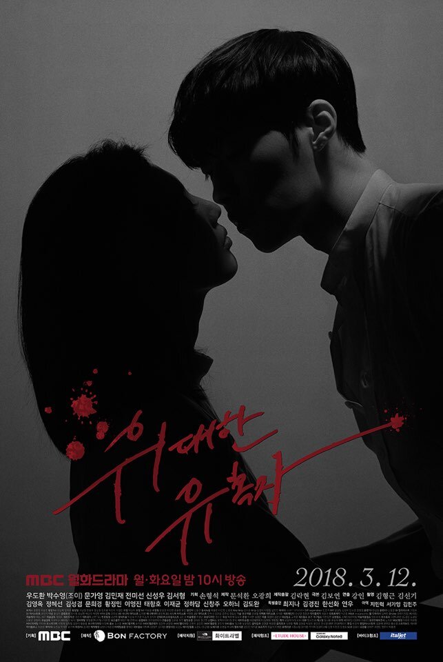 Great Seducer Dizi afişi