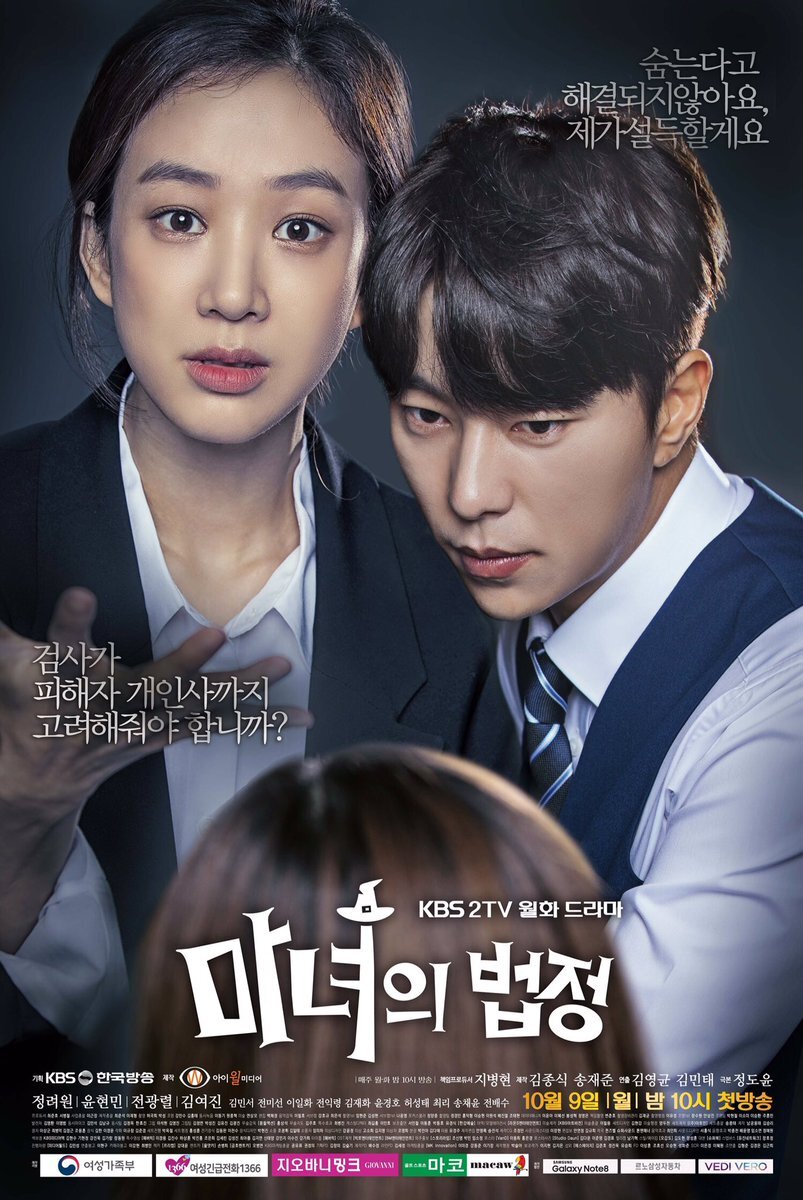Witch's Court Dizi afişi