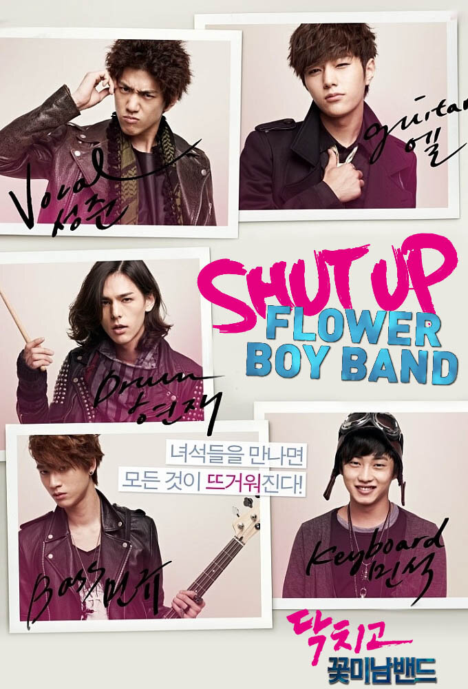 Shut Up Flower Boy Band Dizi afişi