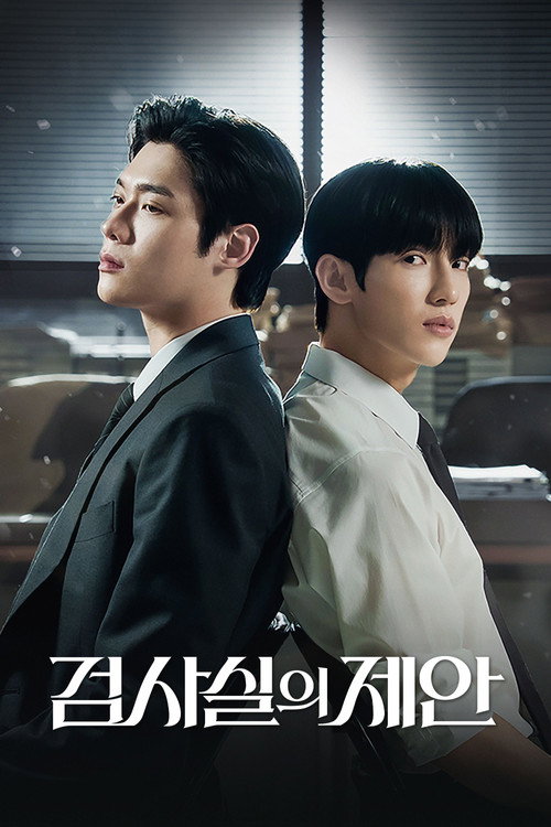 검사실의 제안 Dizi afişi