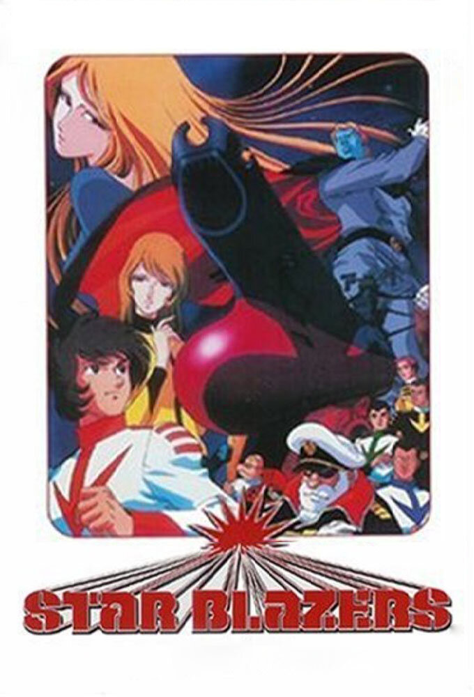 Star Blazers Dizi afişi