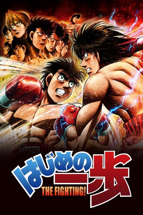 Hajime no Ippo: The Fighting! Dizi afişi