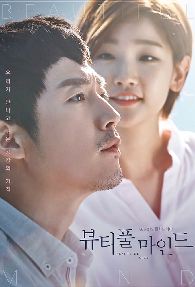 Beautiful Mind Dizi afişi