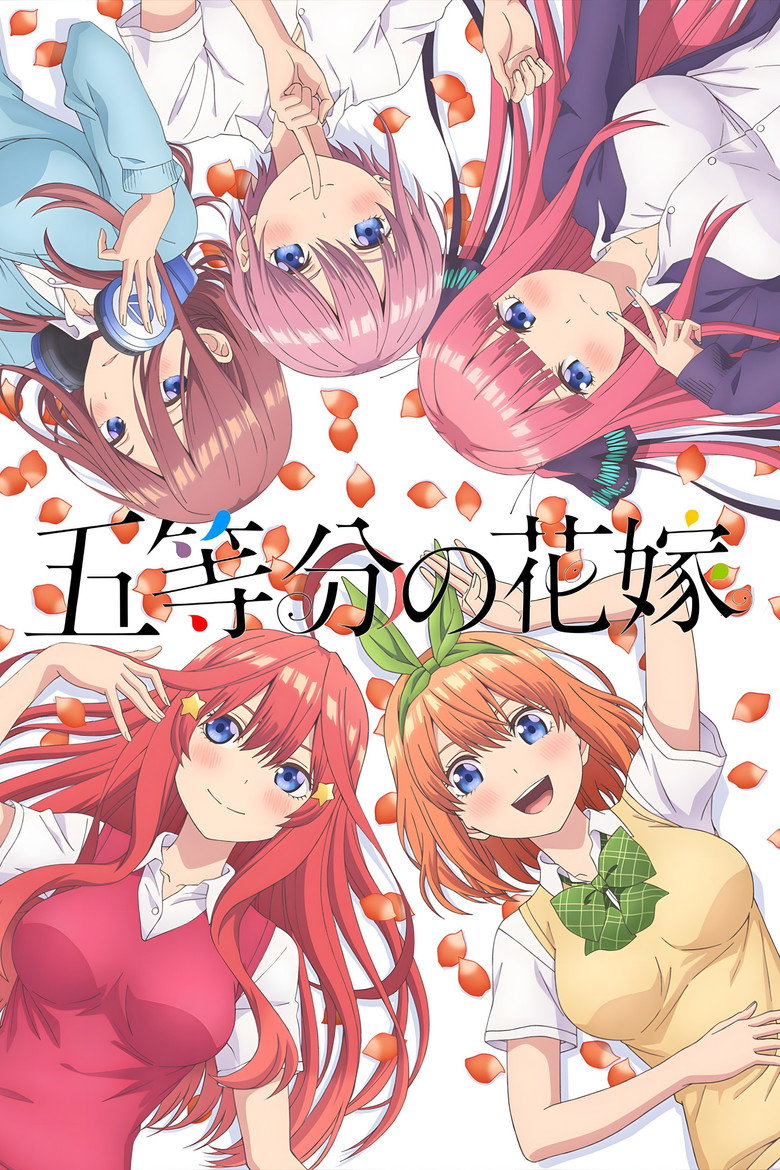 5-toubun no Hanayome Dizi afişi