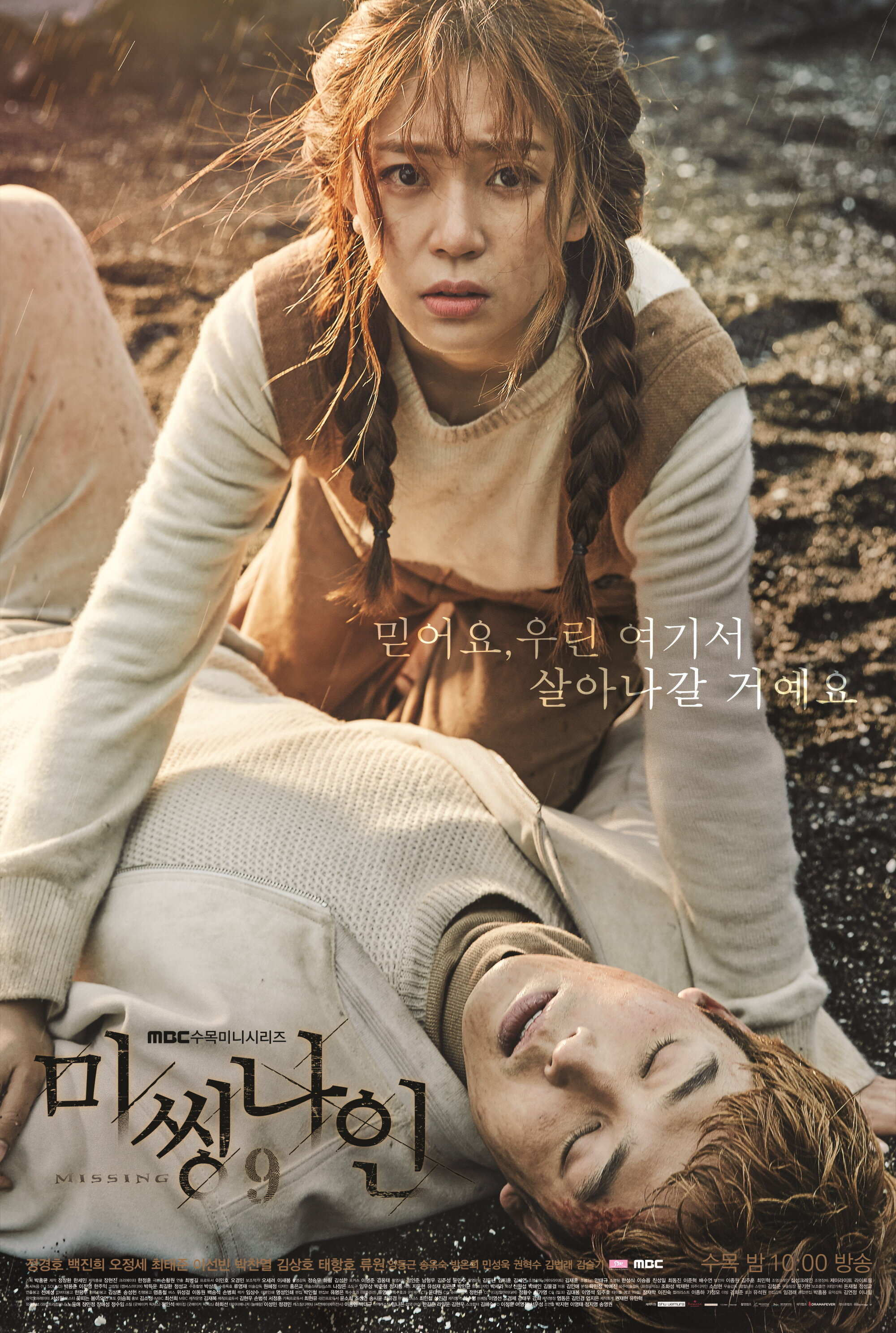Missing Nine Dizi afişi