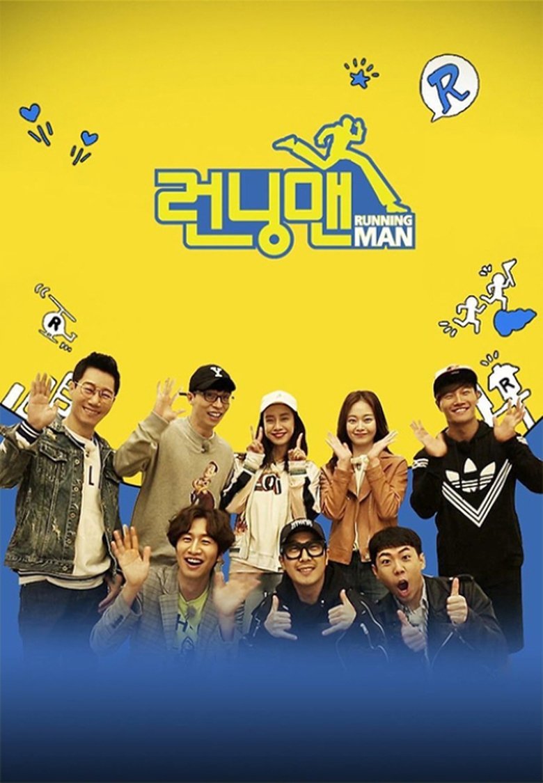 런닝맨 Dizi afişi