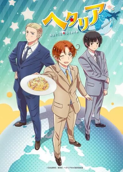 Hetalia Dizi afişi