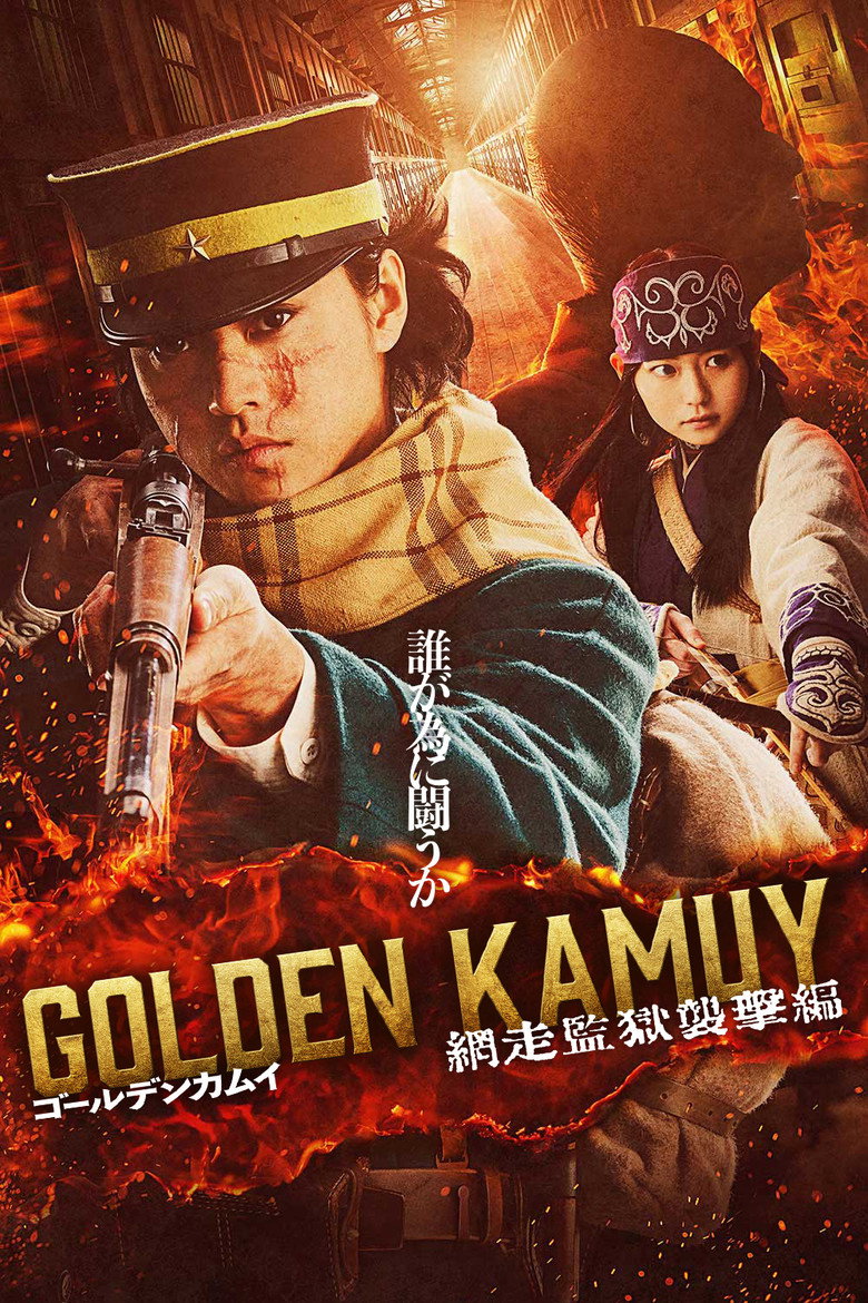 Golden Kamuy 3 -The Abashiri Prison Raid- Film afişi