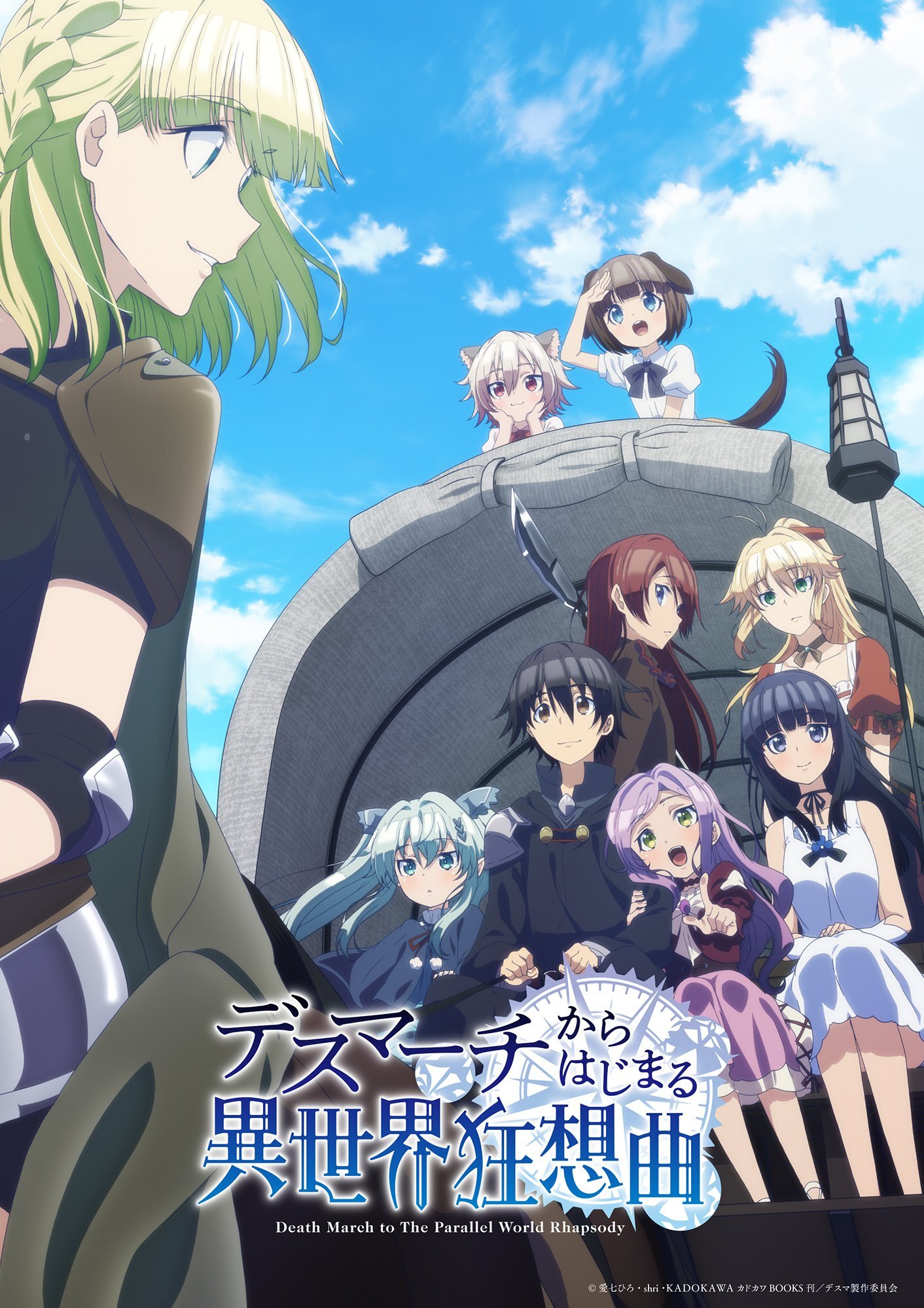 Death March to the Parallel World Rhapsody Dizi afişi