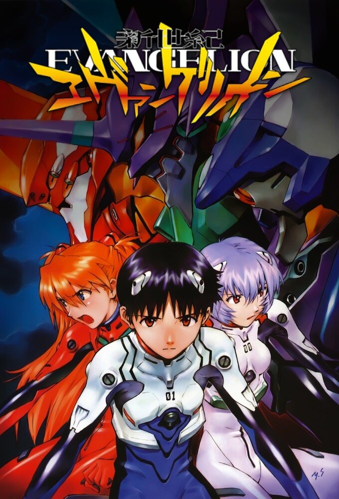 Neon Genesis Evangelion Dizi afişi