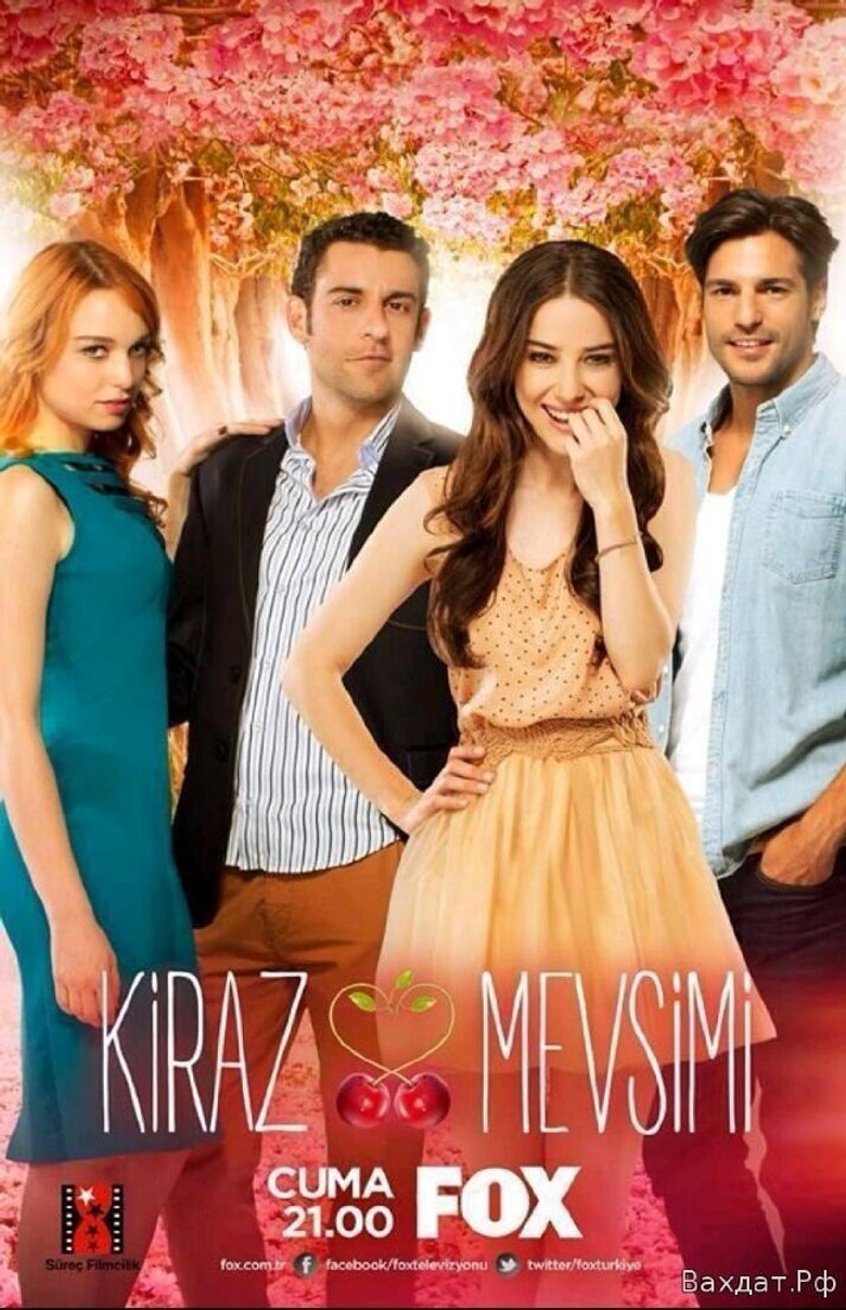 Kiraz Mevsimi Dizi afişi