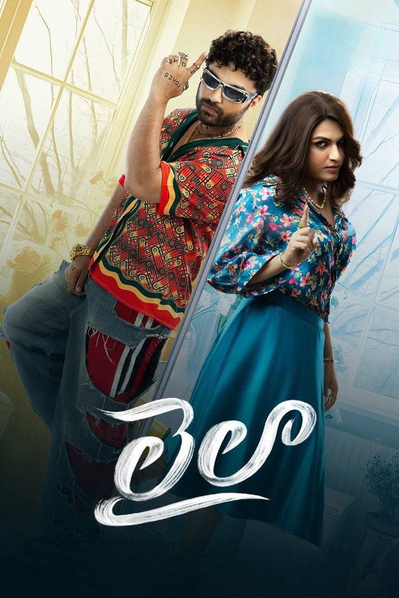 లైలా Film afişi