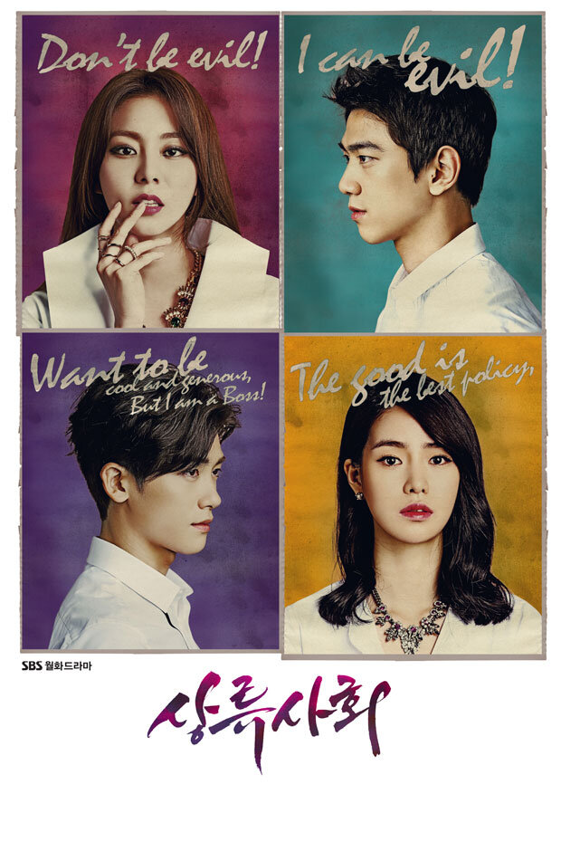 High Society Dizi afişi