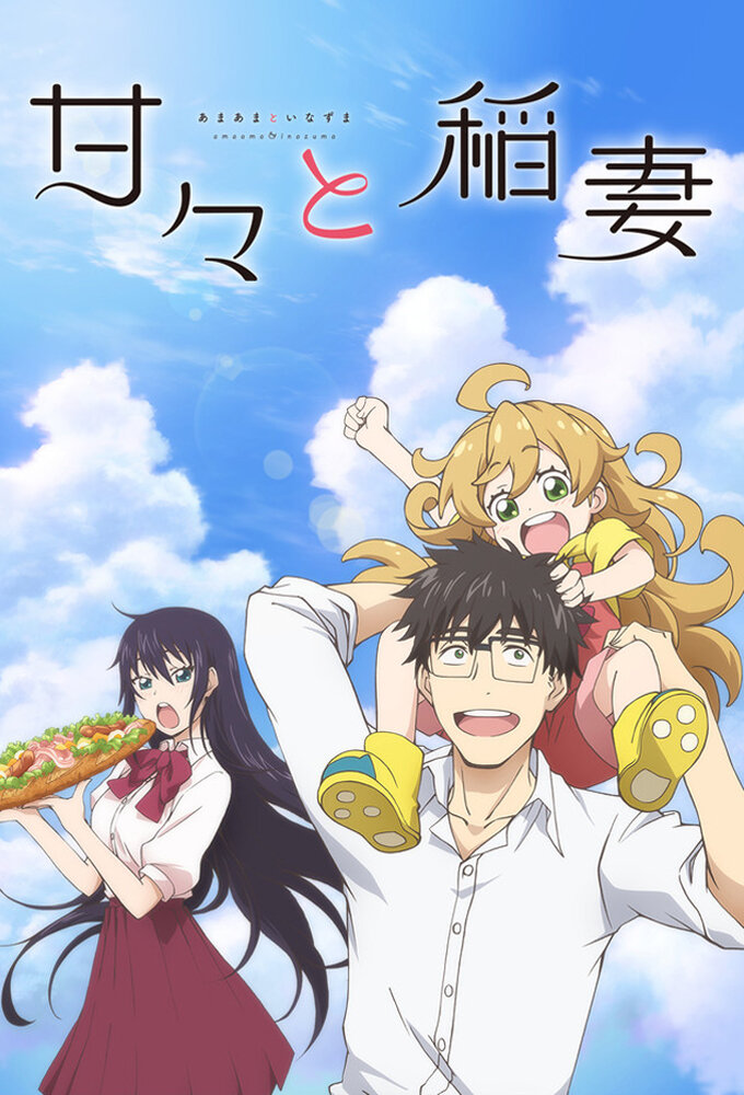 Amaama to Inazuma Dizi afişi