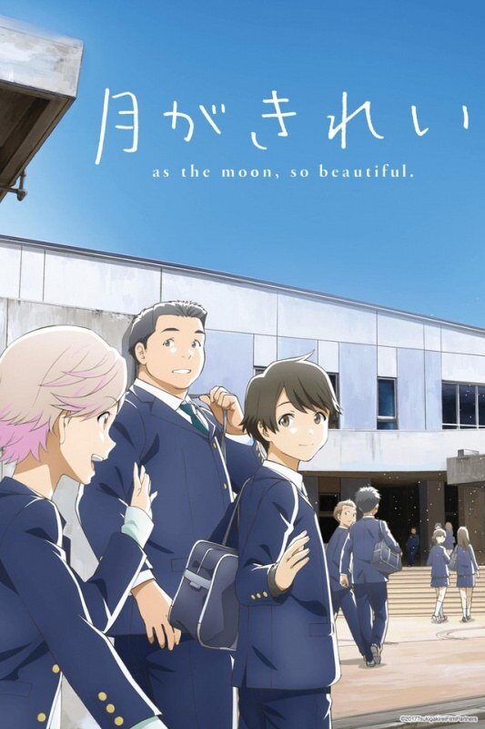 Tsuki ga Kirei Dizi afişi