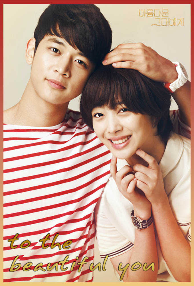 To the Beautiful You Dizi afişi