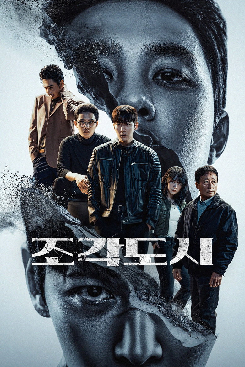 The Manipulated Dizi afişi