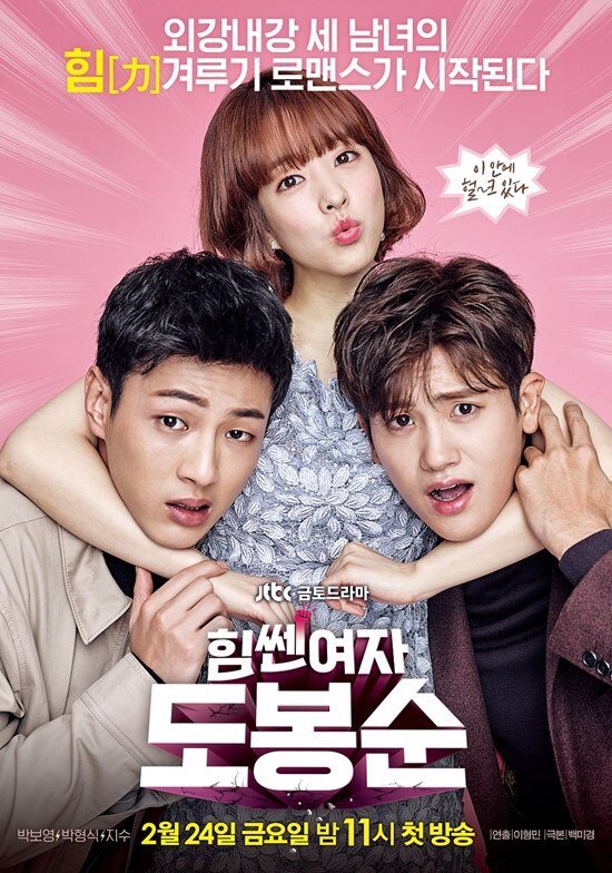Strong Woman Do Bong-Soon Dizi afişi
