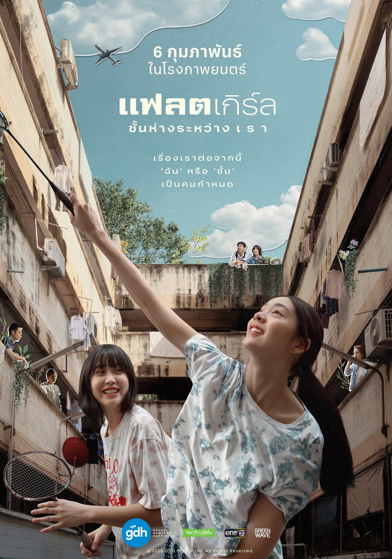 แฟลตเกิร์ล ชั้นห่างระหว่าง เ ร า Film afişi