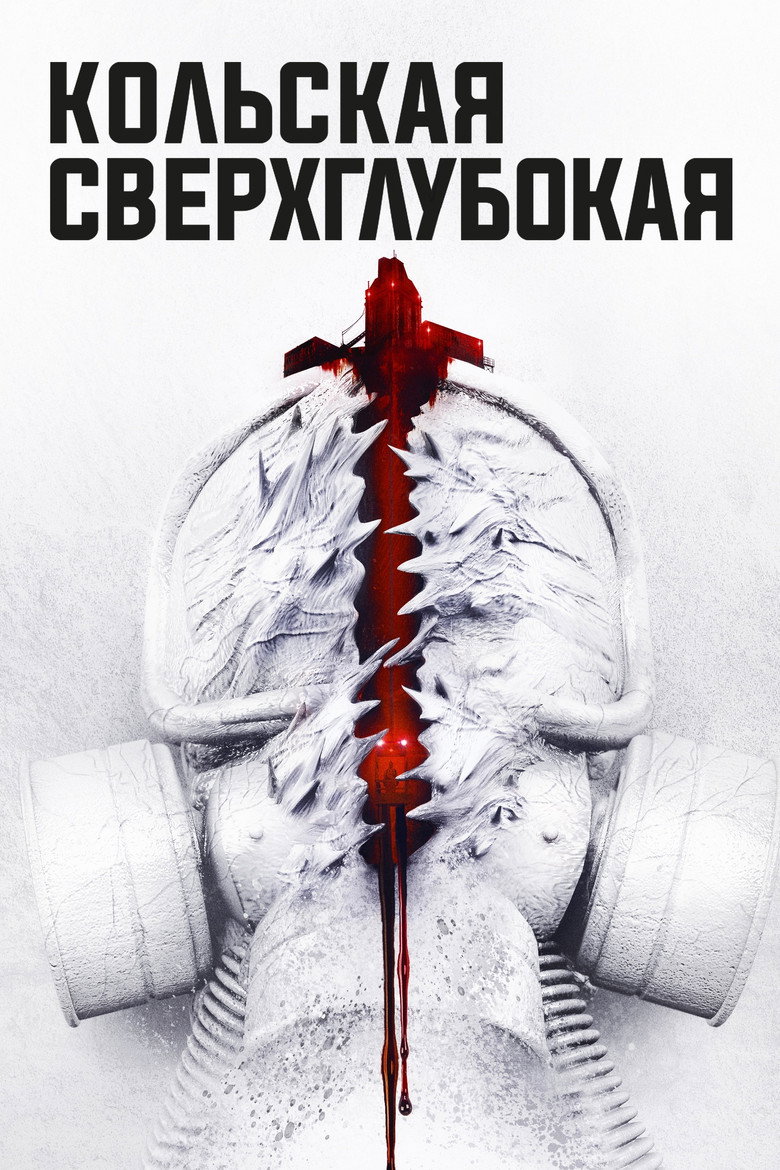 Uçurum Film afişi